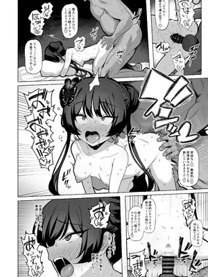 [モモかん (モモのすけ)] 寝取らせアーカイブ2 (ブルーアーカイブ) [DL版]_13_neva