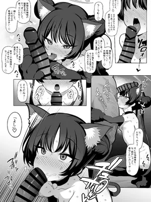 [モモかん (モモのすけ)] 寝取らせアーカイブ2 (ブルーアーカイブ) [DL版]_23_fshe