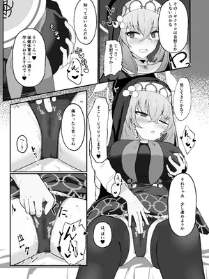 [冬のたたき (ふゆがつお)] あなたに告げるサクラメント (ブルーアーカイブ) [DL版]_14_alms