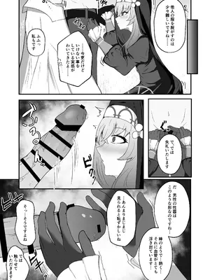 [冬のたたき (ふゆがつお)] あなたに告げるサクラメント (ブルーアーカイブ) [DL版]_18_lepb