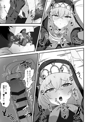 [冬のたたき (ふゆがつお)] あなたに告げるサクラメント (ブルーアーカイブ) [DL版]_30_sljh