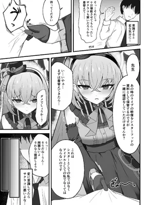 [冬のたたき (ふゆがつお)] きょうの私はアイドルです! (ブルーアーカイブ) [DL版]_04_vgop