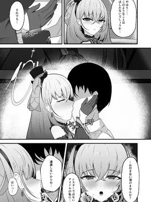 [冬のたたき (ふゆがつお)] きょうの私はアイドルです! (ブルーアーカイブ) [DL版]_06_bplg