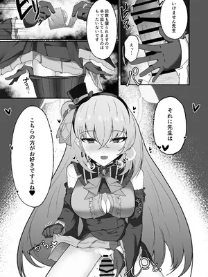 [冬のたたき (ふゆがつお)] きょうの私はアイドルです! (ブルーアーカイブ) [DL版]_08_ssew