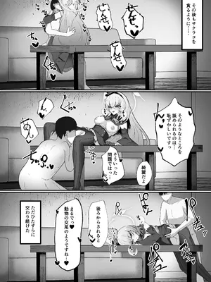 [冬のたたき (ふゆがつお)] きょうの私はアイドルです! (ブルーアーカイブ) [DL版]_15_iscu