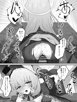 [冬のたたき (ふゆがつお)] きょうの私はアイドルです! (ブルーアーカイブ) [DL版]_16_bdbn