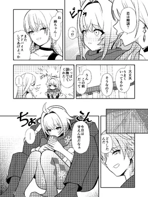 [山辺製菓 (怨面狐)] リンクスのぬくもり (崩壊：スターレイル) [DL版]_03_invt