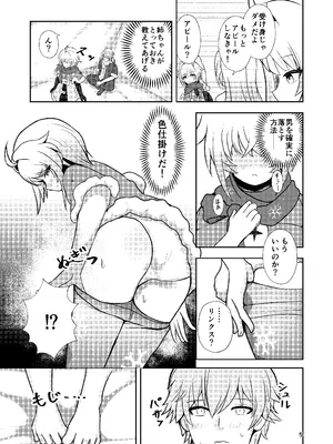 [山辺製菓 (怨面狐)] リンクスのぬくもり (崩壊：スターレイル) [DL版]_04_htbu