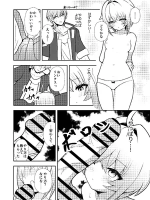 [山辺製菓 (怨面狐)] リンクスのぬくもり (崩壊：スターレイル) [DL版]_05_qcpb