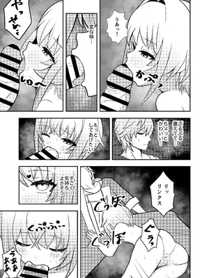 [山辺製菓 (怨面狐)] リンクスのぬくもり (崩壊：スターレイル) [DL版]_06_davs