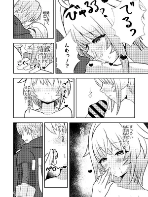 [山辺製菓 (怨面狐)] リンクスのぬくもり (崩壊：スターレイル) [DL版]_07_bgtm