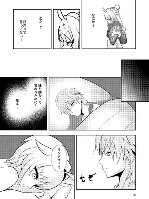 [山辺製菓 (怨面狐)] リンクスのぬくもり (崩壊：スターレイル) [DL版]_14_bynx