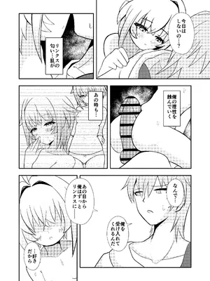 [山辺製菓 (怨面狐)] リンクスのぬくもり (崩壊：スターレイル) [DL版]_15_cxfc