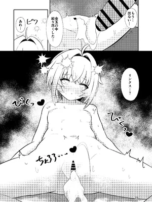 [山辺製菓 (怨面狐)] リンクスのぬくもり (崩壊：スターレイル) [DL版]_22_mxrs