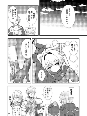 [山辺製菓 (怨面狐)] リンクスのぬくもり (崩壊：スターレイル) [DL版]_23_fggr