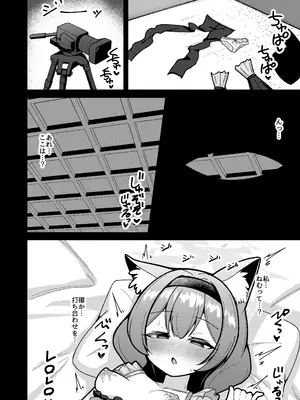 [悠久ヘタンスキ (真宮原ヒトシゲ)] 夜のおしごと。 (ブルーアーカイブ) [DL版]_05_gllv