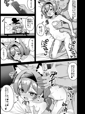 [悠久ヘタンスキ (真宮原ヒトシゲ)] 夜のおしごと。 (ブルーアーカイブ) [DL版]_18_yxxl