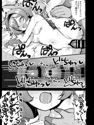 [悠久ヘタンスキ (真宮原ヒトシゲ)] 夜のおしごと。 (ブルーアーカイブ) [DL版]_22_tqcx