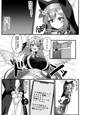 [悠久ヘタンスキ (真宮原ヒトシゲ)] 夜のおしごと。 (ブルーアーカイブ) [DL版]_24_miid