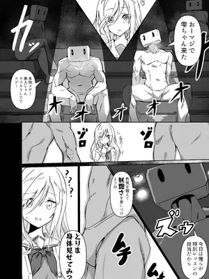 [白夜Part2 (てんらいX)]ドスケベのセカイ Ver雫_04_hixf