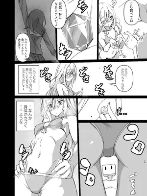 [白夜Part2 (てんらいX)]ドスケベのセカイ Ver雫_06_ykhc