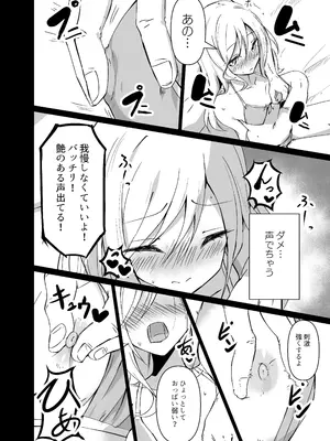 [白夜Part2 (てんらいX)]ドスケベのセカイ Ver雫_08_nwfw