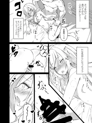 [白夜Part2 (てんらいX)]ドスケベのセカイ Ver雫_10_ubut