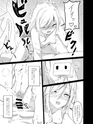 [白夜Part2 (てんらいX)]ドスケベのセカイ Ver雫_13_kcxw