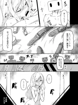 [白夜Part2 (てんらいX)]ドスケベのセカイ Ver雫_15_lncg