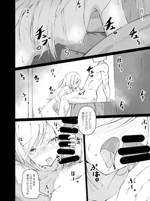 [白夜Part2 (てんらいX)]ドスケベのセカイ Ver雫_22_cjvw