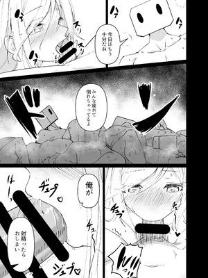 [白夜Part2 (てんらいX)]ドスケベのセカイ Ver雫_23_pqkc