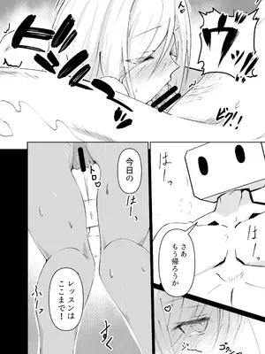 [白夜Part2 (てんらいX)]ドスケベのセカイ Ver雫_24_evuf