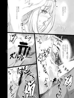 [白夜Part2 (てんらいX)] 淫欲に負けたヒーラー_18_ajdx