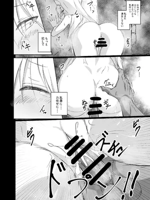 [白夜Part2 (てんらいX)] 淫欲に負けたヒーラー_22_dsqo