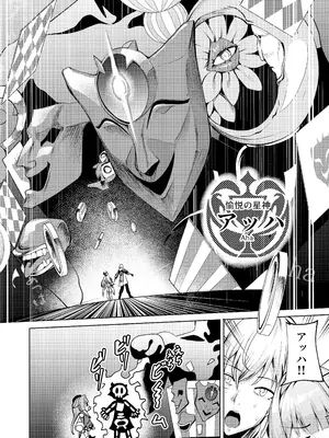 [腹イタ産業 (シロパカ)] 「星神」にはご注意を (崩壊：スターレイル) [DL版]_03_vwcu