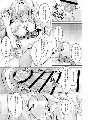 [腹イタ産業 (シロパカ)] 「星神」にはご注意を (崩壊：スターレイル) [DL版]_14_xmgb