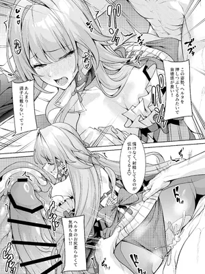 [腹イタ産業 (シロパカ)] 「星神」にはご注意を (崩壊：スターレイル) [DL版]_16_kdwd