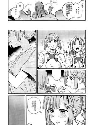 (僕らのラブライブ! 46) [virophilia (織日ちひろ)] 不軌 vol.1 (ラブライブ!蓮ノ空女学院スクールアイドルクラブ) [猫岛汉化组]_14_dsxl