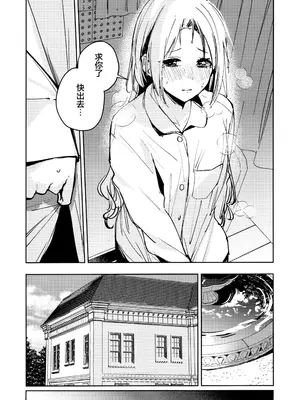 (僕らのラブライブ! 46) [virophilia (織日ちひろ)] 不軌 vol.1 (ラブライブ!蓮ノ空女学院スクールアイドルクラブ) [猫岛汉化组]_16_ufsd