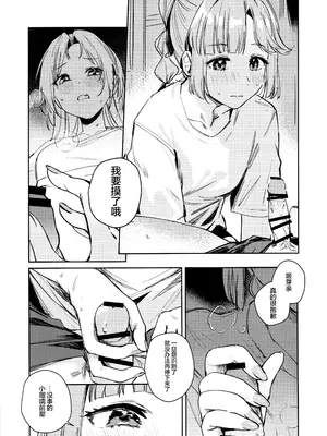 (僕らのラブライブ! 46) [virophilia (織日ちひろ)] 不軌 vol.1 (ラブライブ!蓮ノ空女学院スクールアイドルクラブ) [猫岛汉化组]_18_nwpn