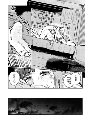 (僕らのラブライブ! 46) [virophilia (織日ちひろ)] 不軌 vol.1 (ラブライブ!蓮ノ空女学院スクールアイドルクラブ) [猫岛汉化组]_25_puxk