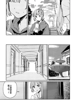 (僕らのラブライブ! 46) [virophilia (織日ちひろ)] 不軌 vol.1 (ラブライブ!蓮ノ空女学院スクールアイドルクラブ) [猫岛汉化组]_28_kctk