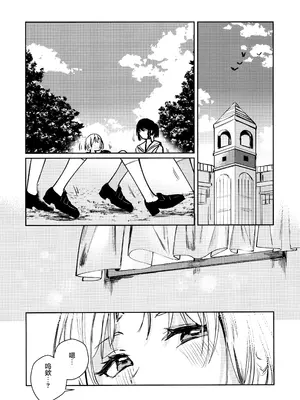 (僕らのラブライブ! 46) [virophilia (織日ちひろ)] 不軌 vol.1 (ラブライブ!蓮ノ空女学院スクールアイドルクラブ) [猫岛汉化组]_30_dpcg