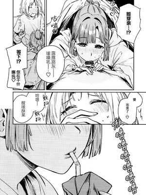 (僕らのラブライブ! 46) [virophilia (織日ちひろ)] 不軌 vol.1 (ラブライブ!蓮ノ空女学院スクールアイドルクラブ) [猫岛汉化组]_31_jsji