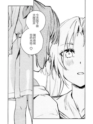 (僕らのラブライブ! 46) [virophilia (織日ちひろ)] 不軌 vol.1 (ラブライブ!蓮ノ空女学院スクールアイドルクラブ) [猫岛汉化组]_33_pkeo