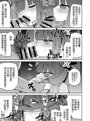 [きつね屋 (リーフィ)] ロリコン先生が他の生徒に手を出さないように何でも言うことを聞いてくれる幼女シュンの本 (ブルーアーカイブ) [欶澜汉化组] [DL版]_11_pnyp