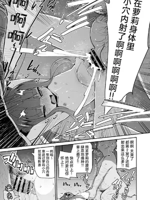 [きつね屋 (リーフィ)] ロリコン先生が他の生徒に手を出さないように何でも言うことを聞いてくれる幼女シュンの本 (ブルーアーカイブ) [欶澜汉化组] [DL版]_17_qyju