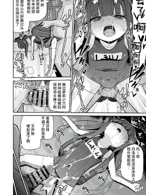 [きつね屋 (リーフィ)] ロリコン先生が他の生徒に手を出さないように何でも言うことを聞いてくれる幼女シュンの本 (ブルーアーカイブ) [欶澜汉化组] [DL版]_20_pyte