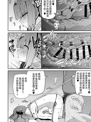 [きつね屋 (リーフィ)] ロリコン先生が他の生徒に手を出さないように何でも言うことを聞いてくれる幼女シュンの本 (ブルーアーカイブ) [欶澜汉化组] [DL版]_28_idbx