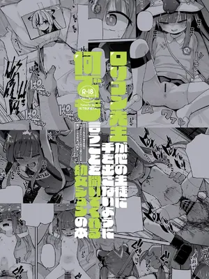 [きつね屋 (リーフィ)] ロリコン先生が他の生徒に手を出さないように何でも言うことを聞いてくれる幼女シュンの本 (ブルーアーカイブ) [欶澜汉化组] [DL版]_35_wioc